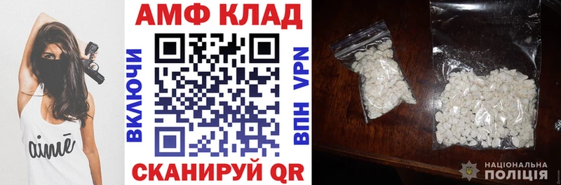 АМФ VHQ  Купить закладки  Малаховка 