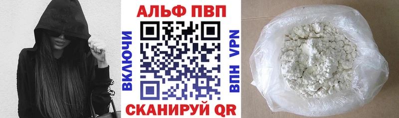 Купить где  Малаховка  Alpha-PVP СК КРИС 