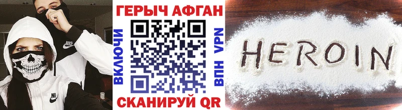 Купить где  Малаховка  ГЕРОИН афганец 