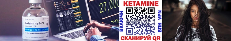 Кетамин VHQ  Купить  Малаховка 