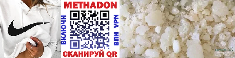 МЕТАДОН VHQ  Купить где  Малаховка 