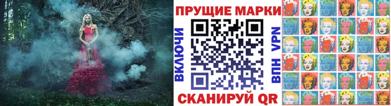 Марки NBOMe 1500мкг  Купить закладки  Малаховка 